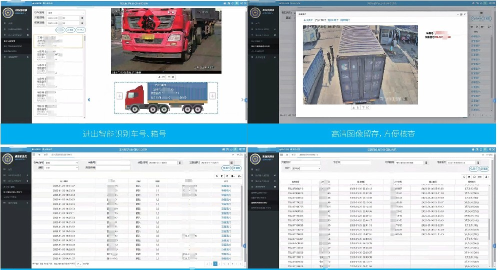 集装箱进出大门管理系统介绍